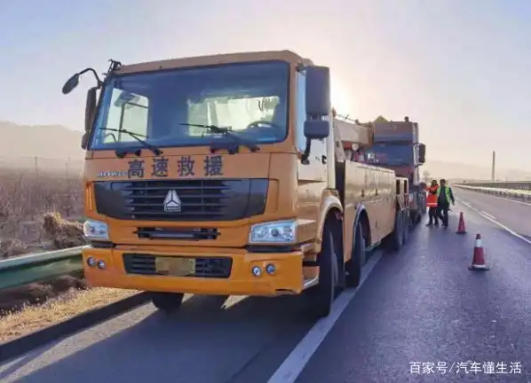 高速叫拖车被收“天价救援费”怎么办？交警：打这个电话他们就怕
